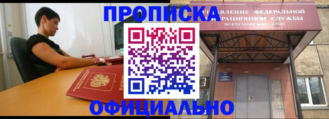 прописка для школы в Богдановиче