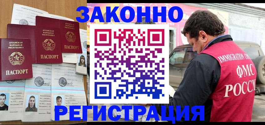 прописка от собственника в Богдановиче
