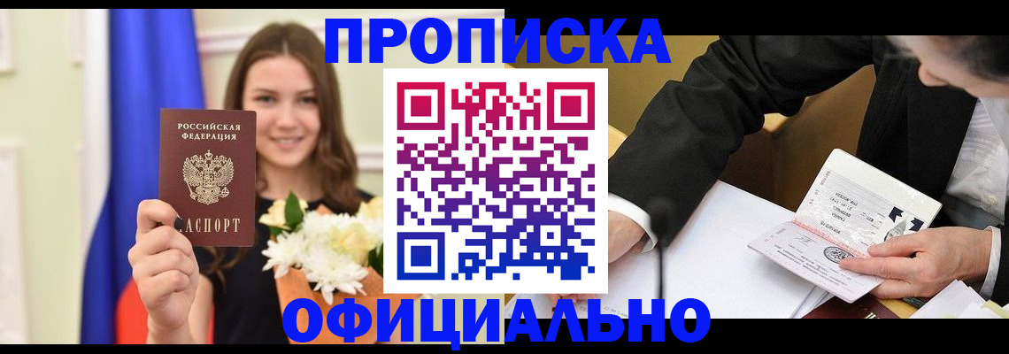 временная регистрация законно в Богдановиче
