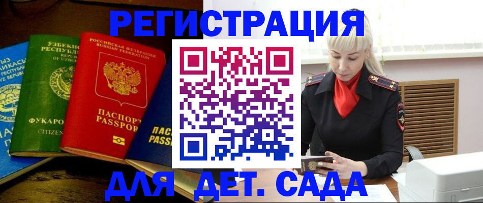 прописка гарантия в Богдановиче