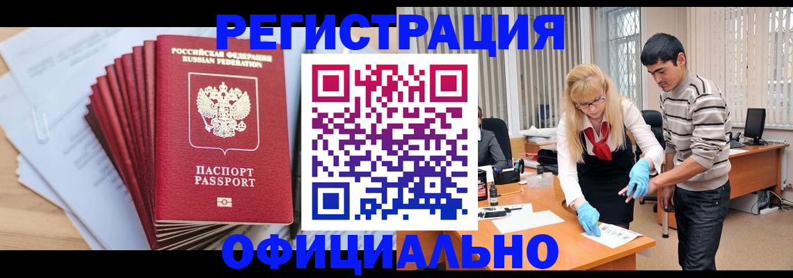 временная регистрация для всех в Богдановиче