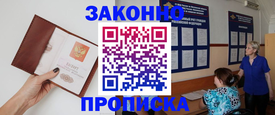 прописка от собственника в Богдановиче
