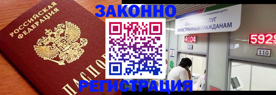 временная прописка в Богдановиче
