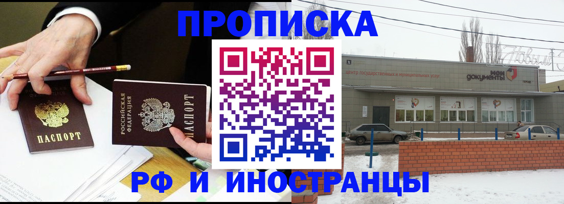 временная регистрация купить в Богдановиче